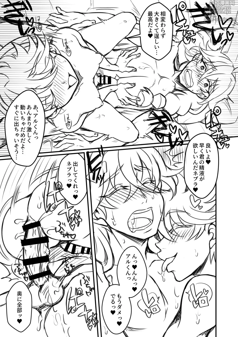 Page 73 of doujinshi Otoko Chiyushi to Shounen Kishi no Sosei kara Hajimaru Kimyou na Kanke １・２全編公開i