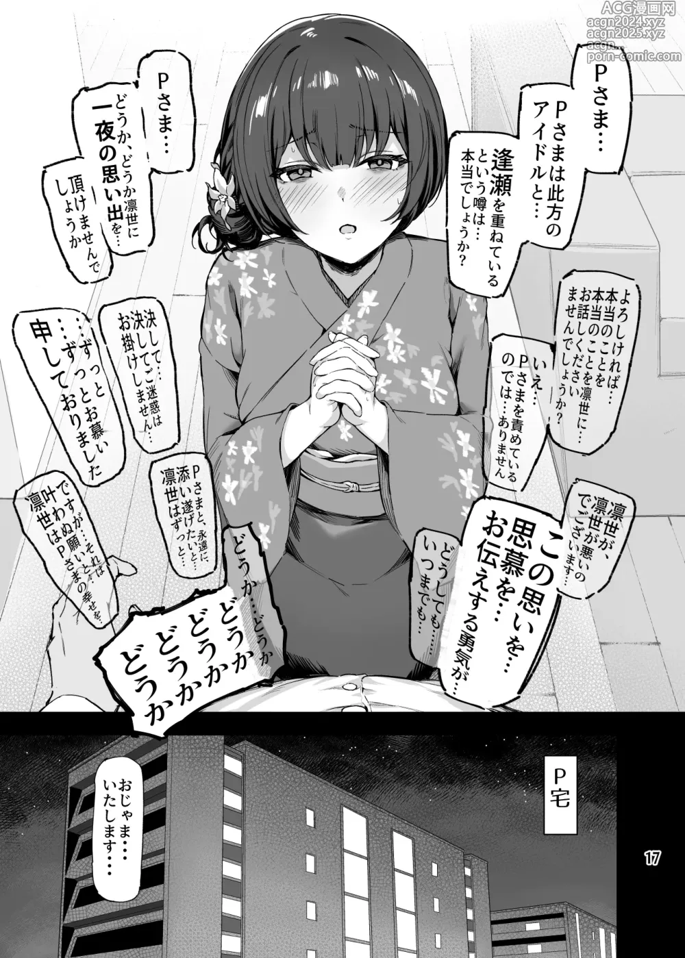 Page 18 of doujinshi Ai ga Omome no 283 Idol - 283 idols whose love is heavy