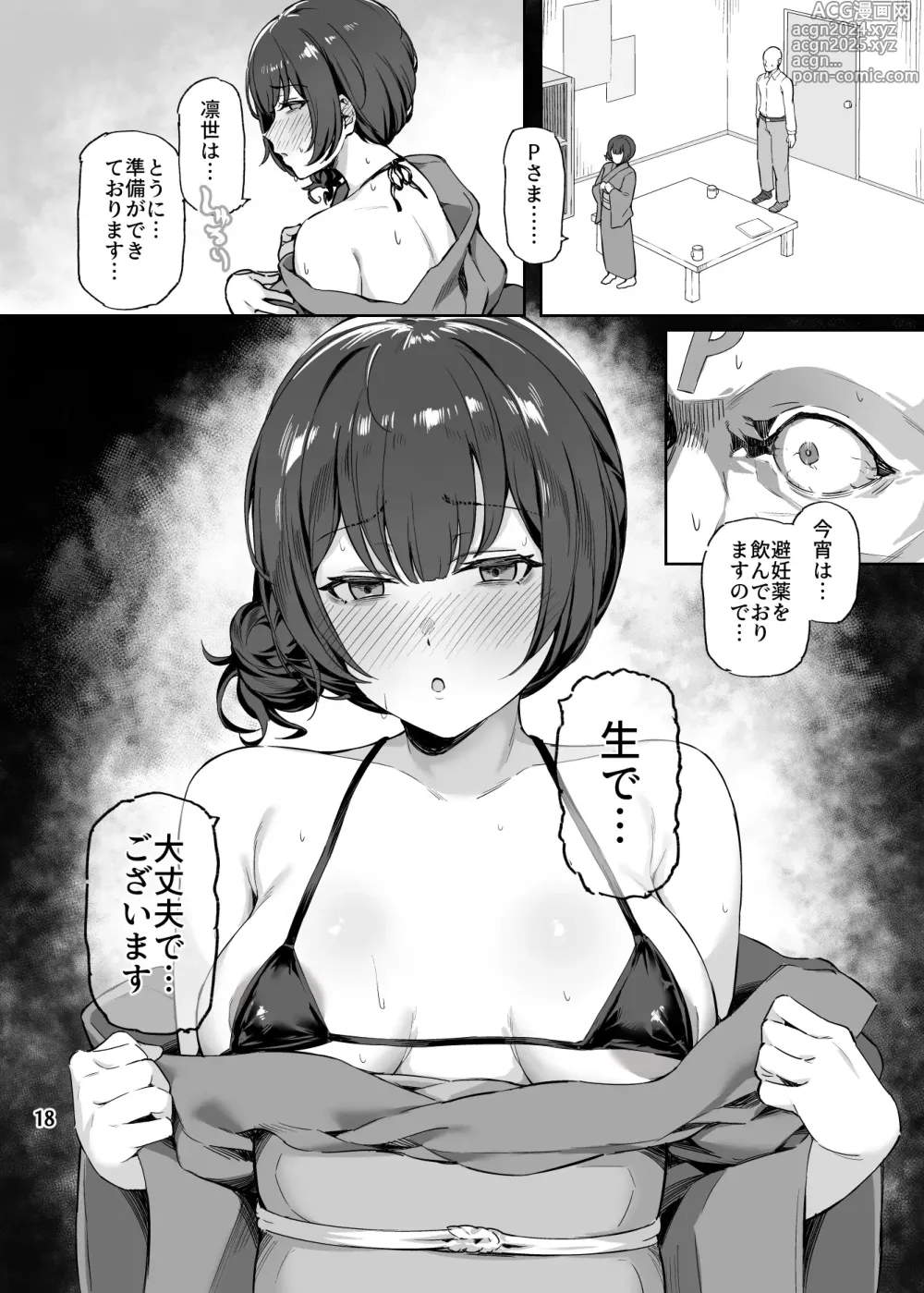 Page 19 of doujinshi Ai ga Omome no 283 Idol - 283 idols whose love is heavy