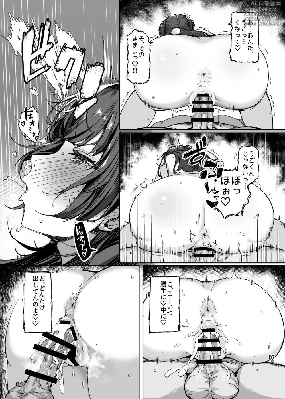 Page 8 of doujinshi Ai ga Omome no 283 Idol - 283 idols whose love is heavy