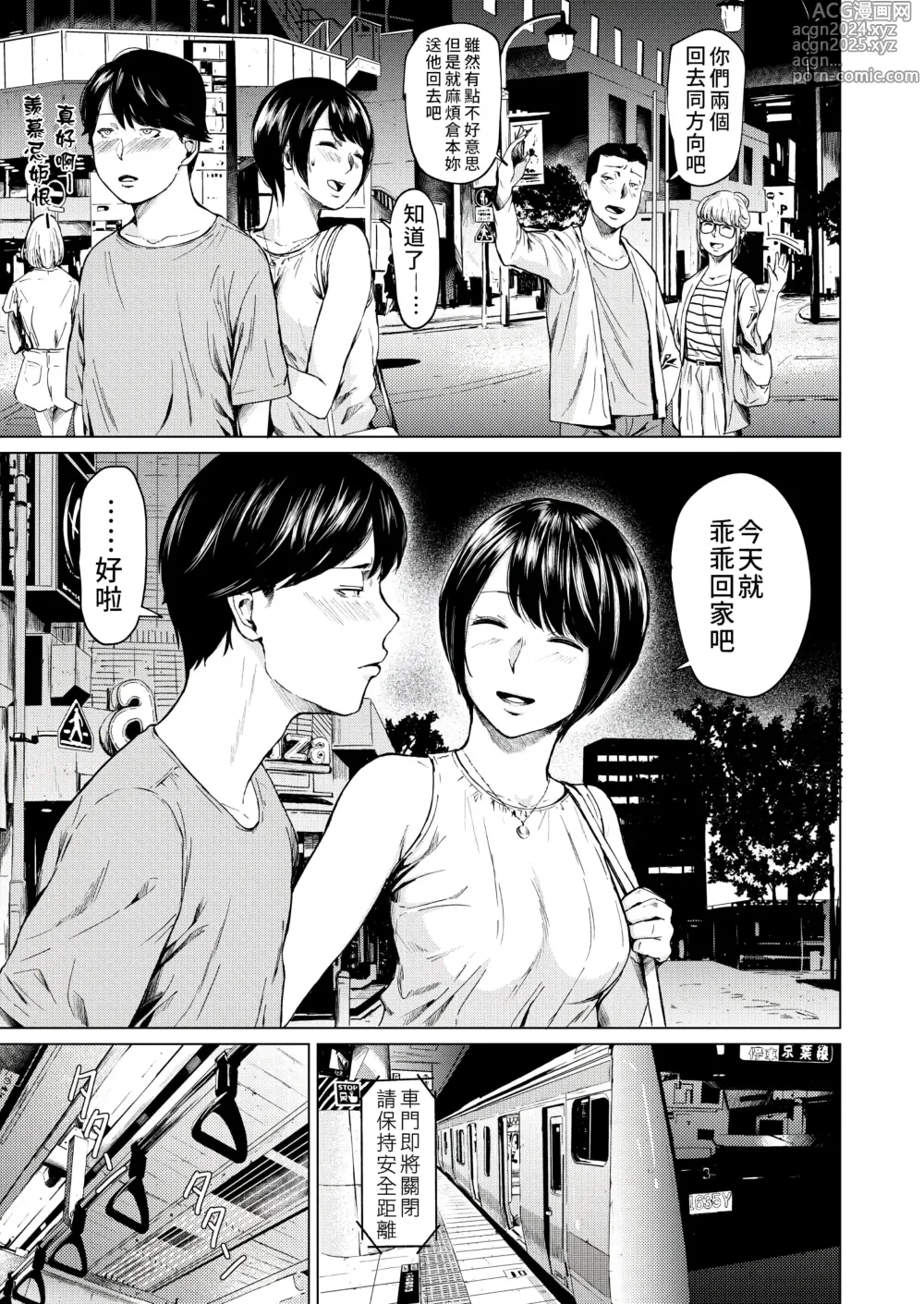 Page 12 of doujinshi 浮気と本気