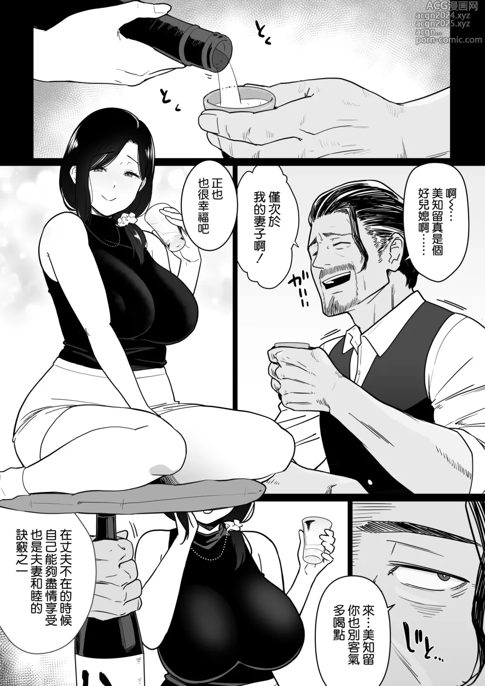 Page 15 of doujinshi お母さんいただきます。3