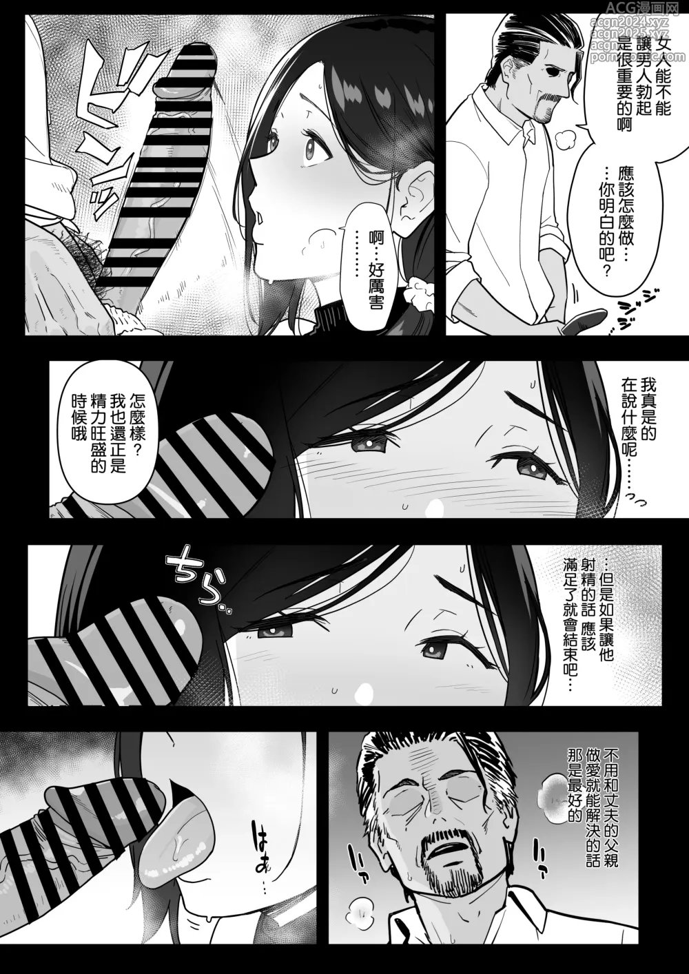 Page 19 of doujinshi お母さんいただきます。3