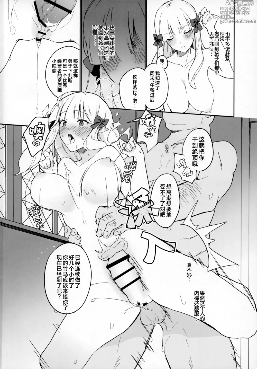 Page 5 of doujinshi 被威猛肉棒干到神魂颠倒疯狂高潮的才女