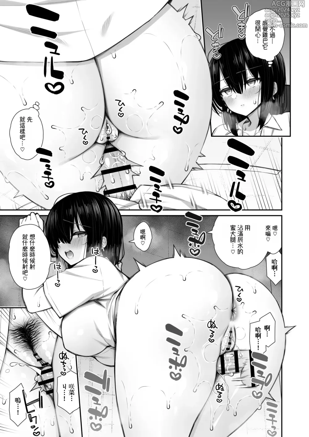 Page 11 of doujinshi Iede Gal na Senpai wa Kantan ni Yarasete Kureru 3