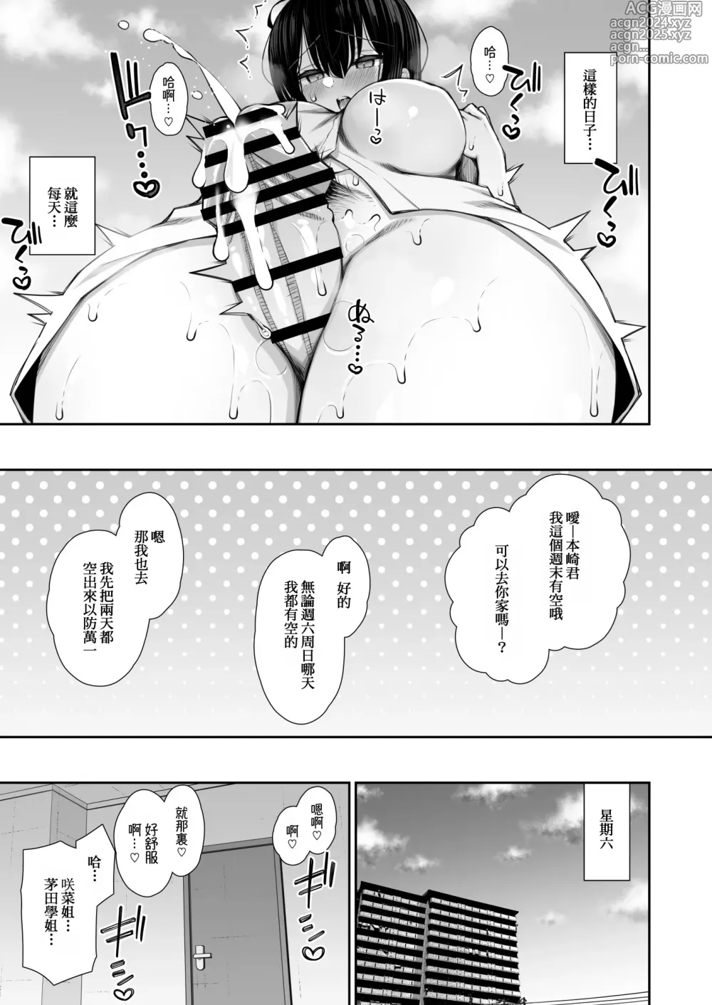 Page 13 of doujinshi Iede Gal na Senpai wa Kantan ni Yarasete Kureru 3