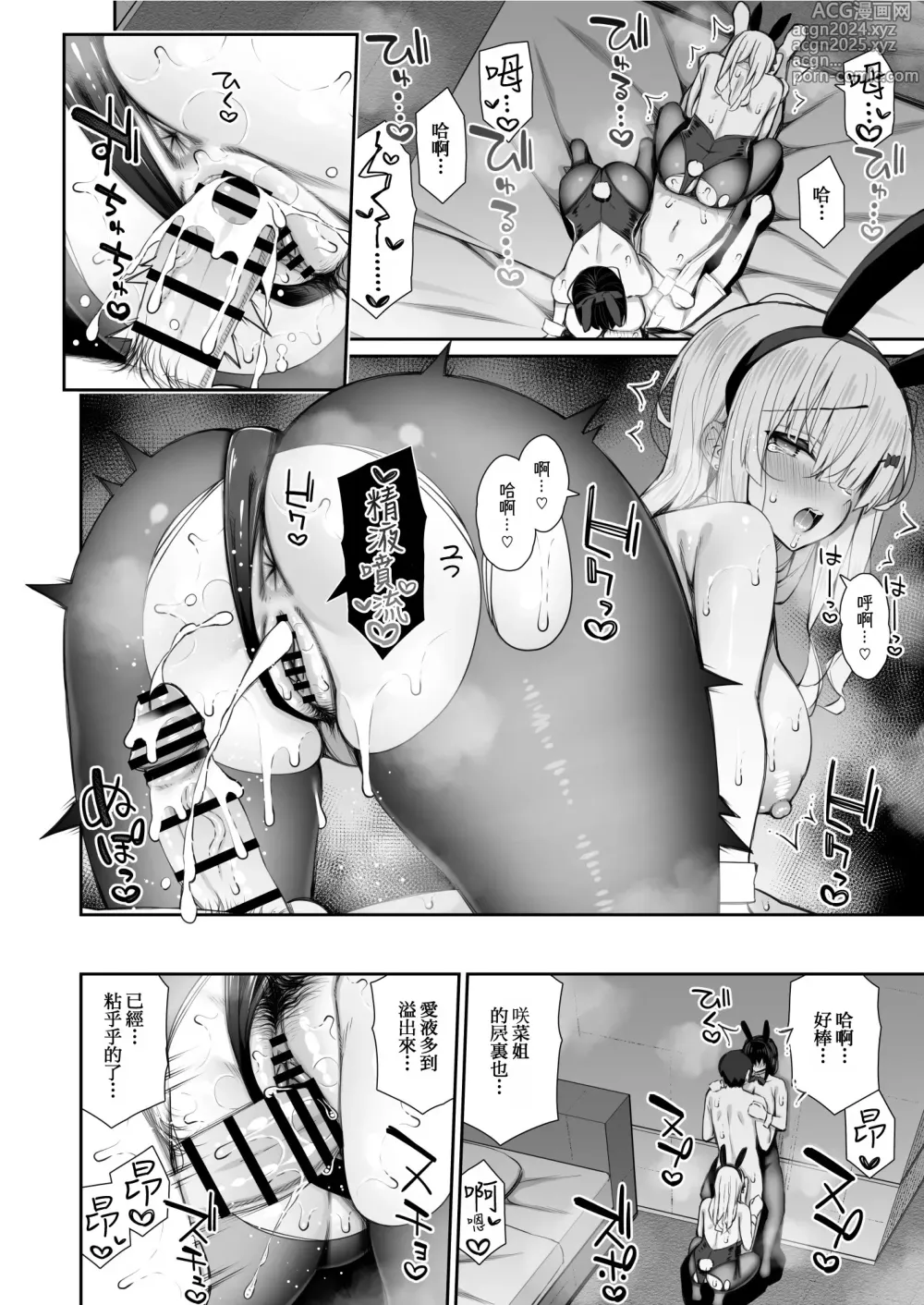 Page 38 of doujinshi Iede Gal na Senpai wa Kantan ni Yarasete Kureru 3