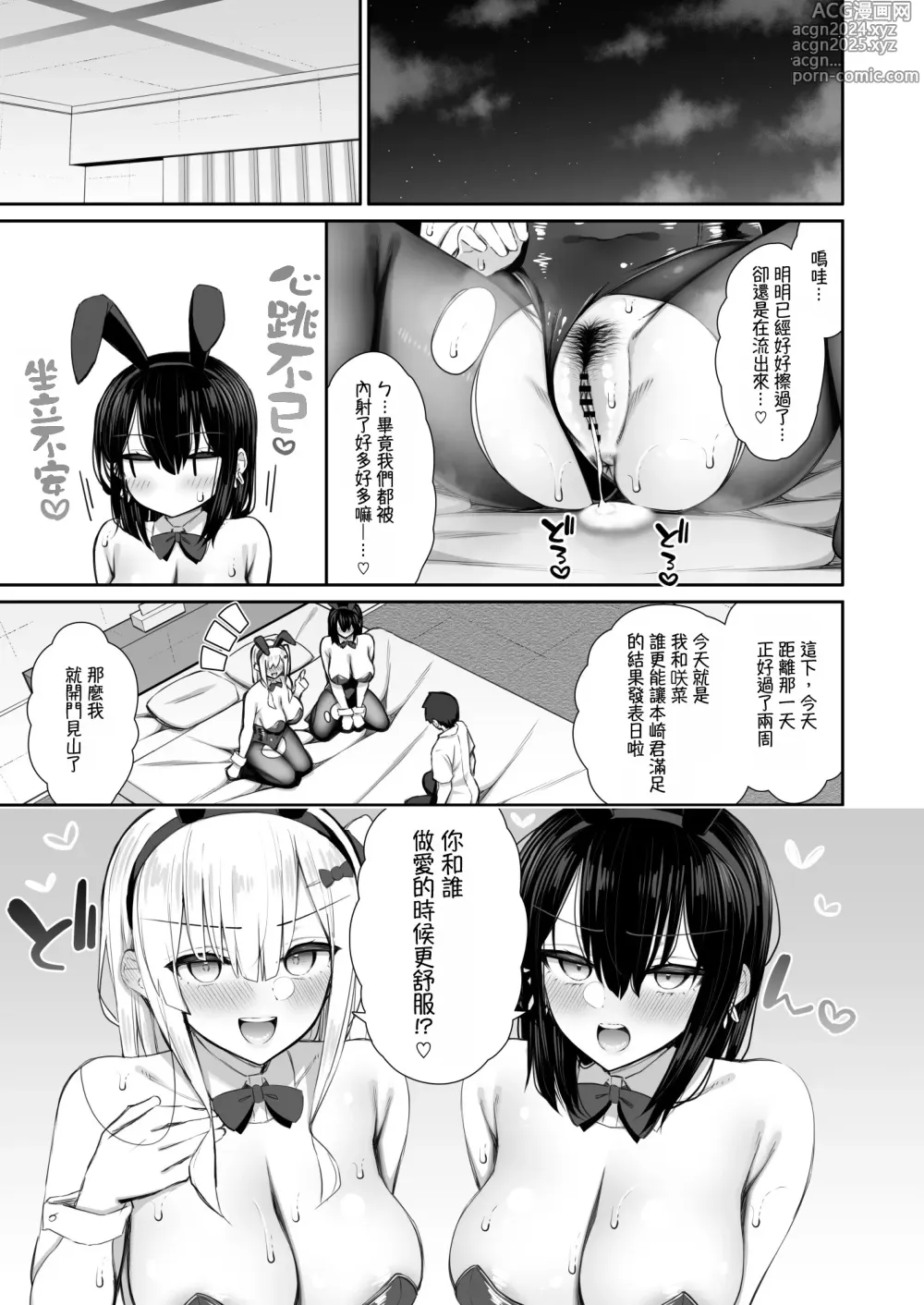 Page 55 of doujinshi Iede Gal na Senpai wa Kantan ni Yarasete Kureru 3