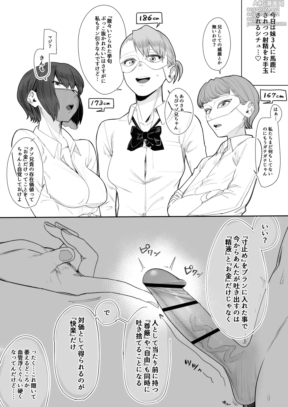 Page 2 of doujinshi Fellatio 10-pun Taeretara Kimi no Kachi ~Yamamoto Katsumi no Baai~