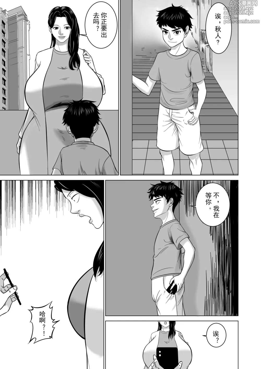 Page 3 of doujinshi Oba wa Watashi no Haramibukuro Mesubuta desu