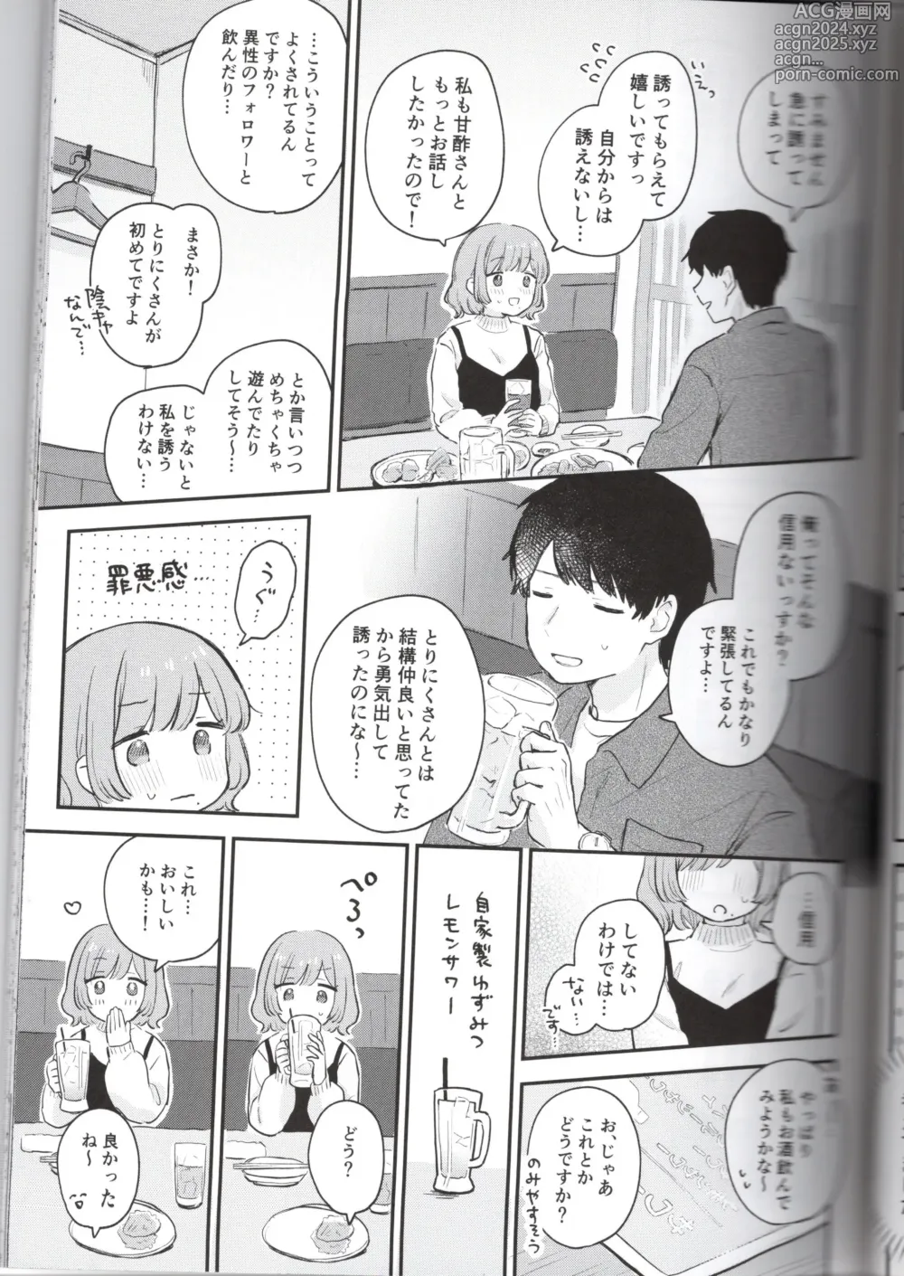 Page 11 of doujinshi Toriniku-chan no Nikki ~Event Uchiage Hen~