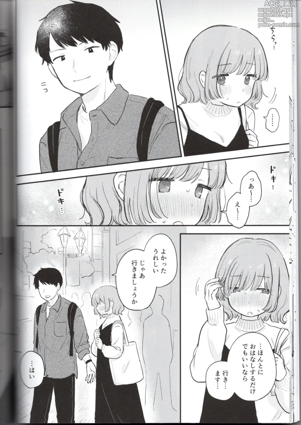 Page 20 of doujinshi Toriniku-chan no Nikki ~Event Uchiage Hen~