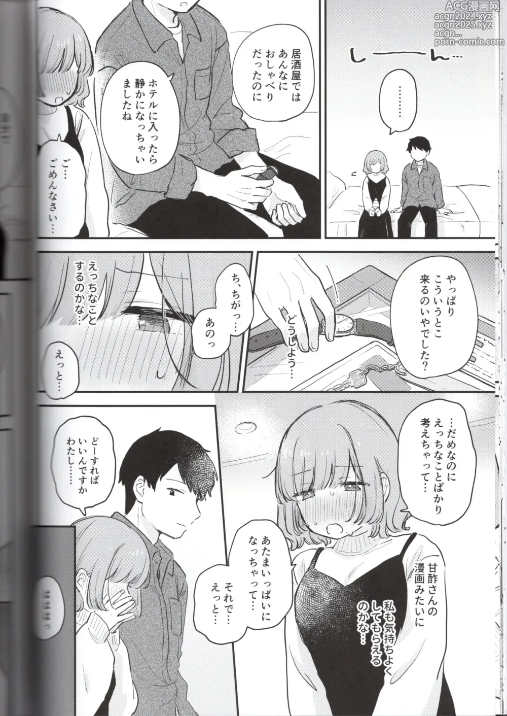 Page 22 of doujinshi Toriniku-chan no Nikki ~Event Uchiage Hen~