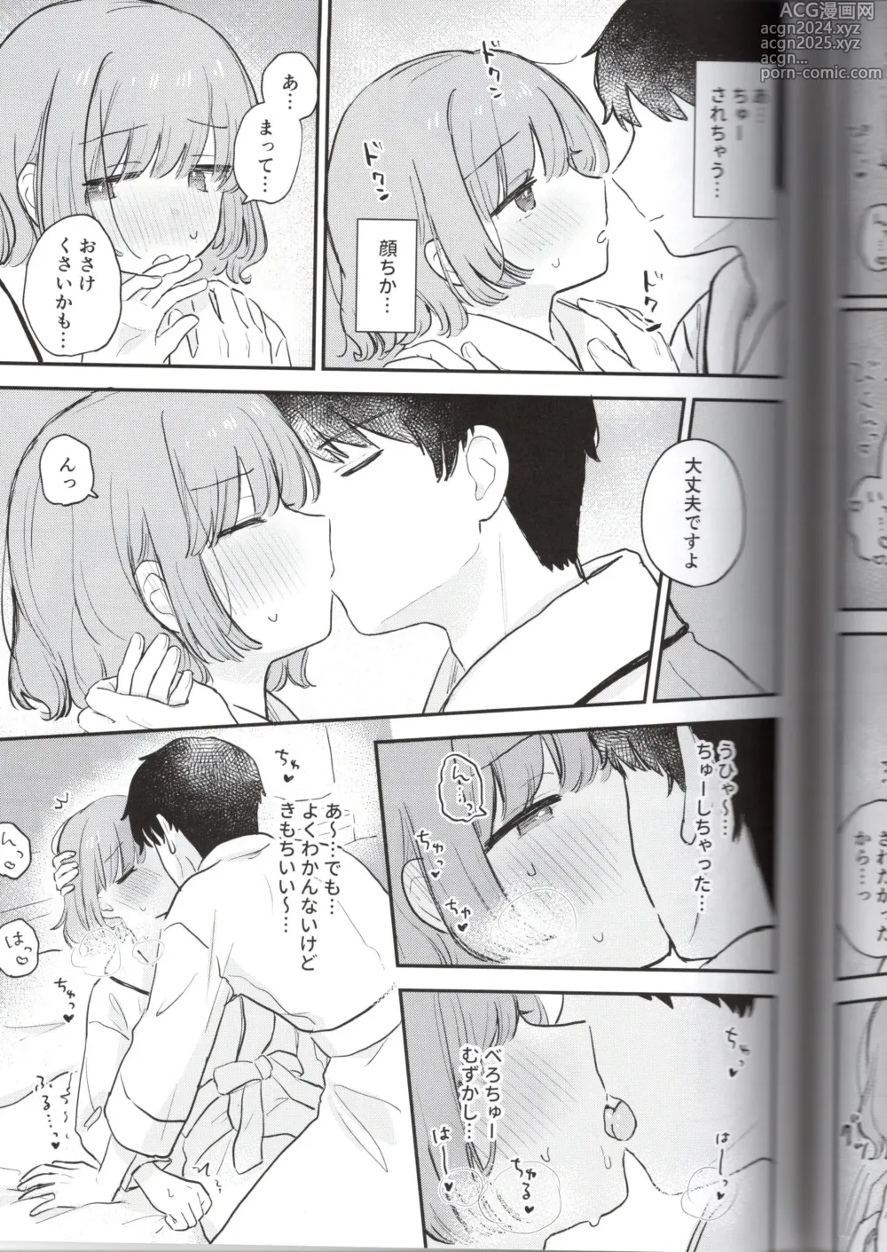 Page 29 of doujinshi Toriniku-chan no Nikki ~Event Uchiage Hen~