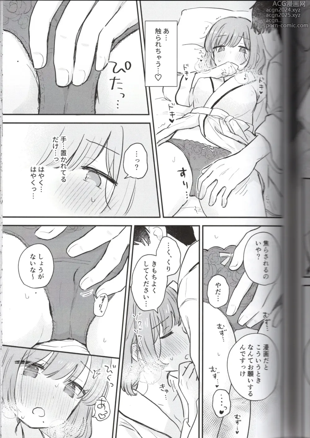 Page 31 of doujinshi Toriniku-chan no Nikki ~Event Uchiage Hen~