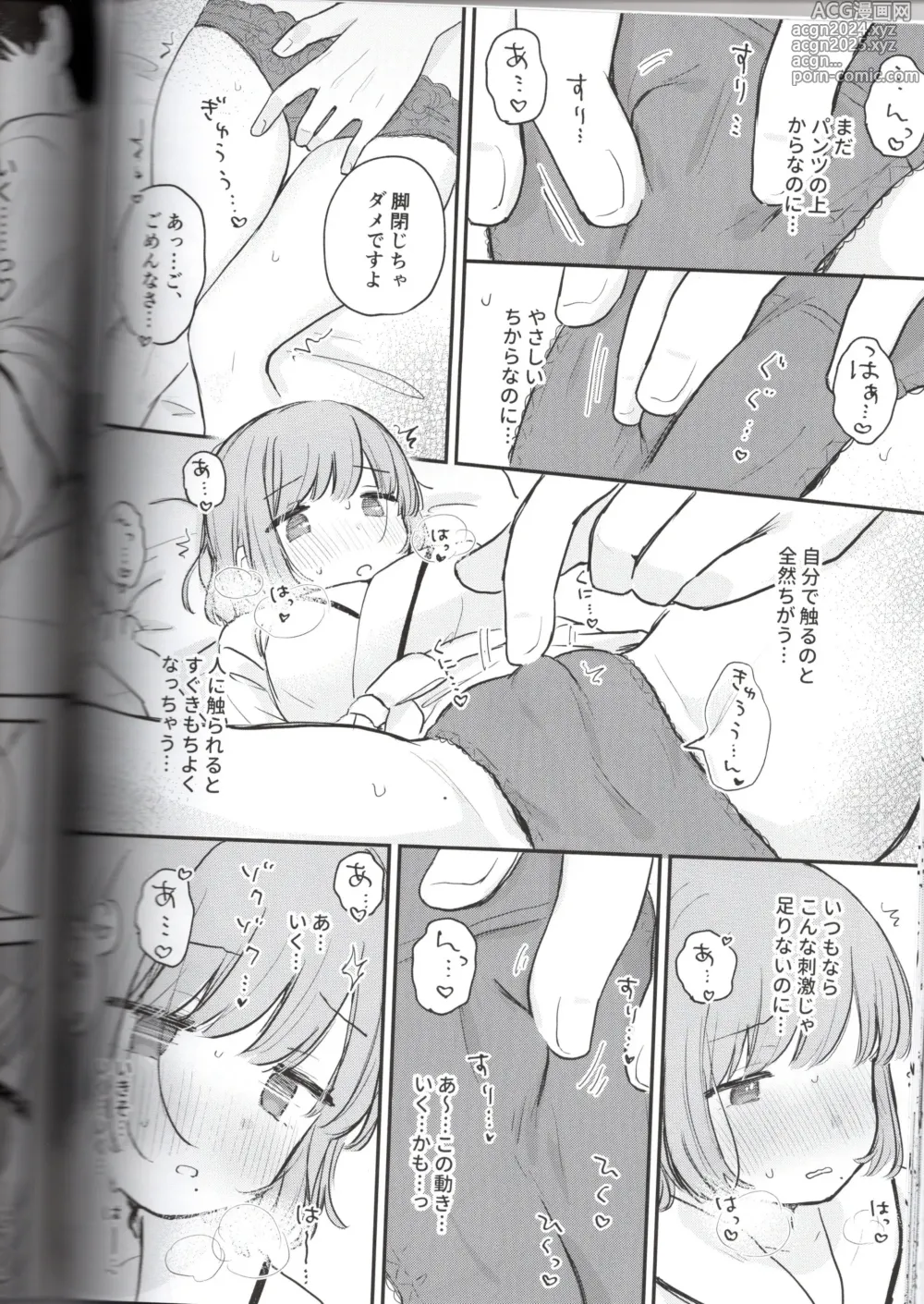 Page 32 of doujinshi Toriniku-chan no Nikki ~Event Uchiage Hen~