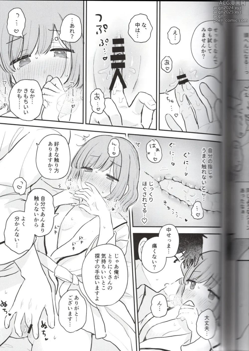 Page 37 of doujinshi Toriniku-chan no Nikki ~Event Uchiage Hen~