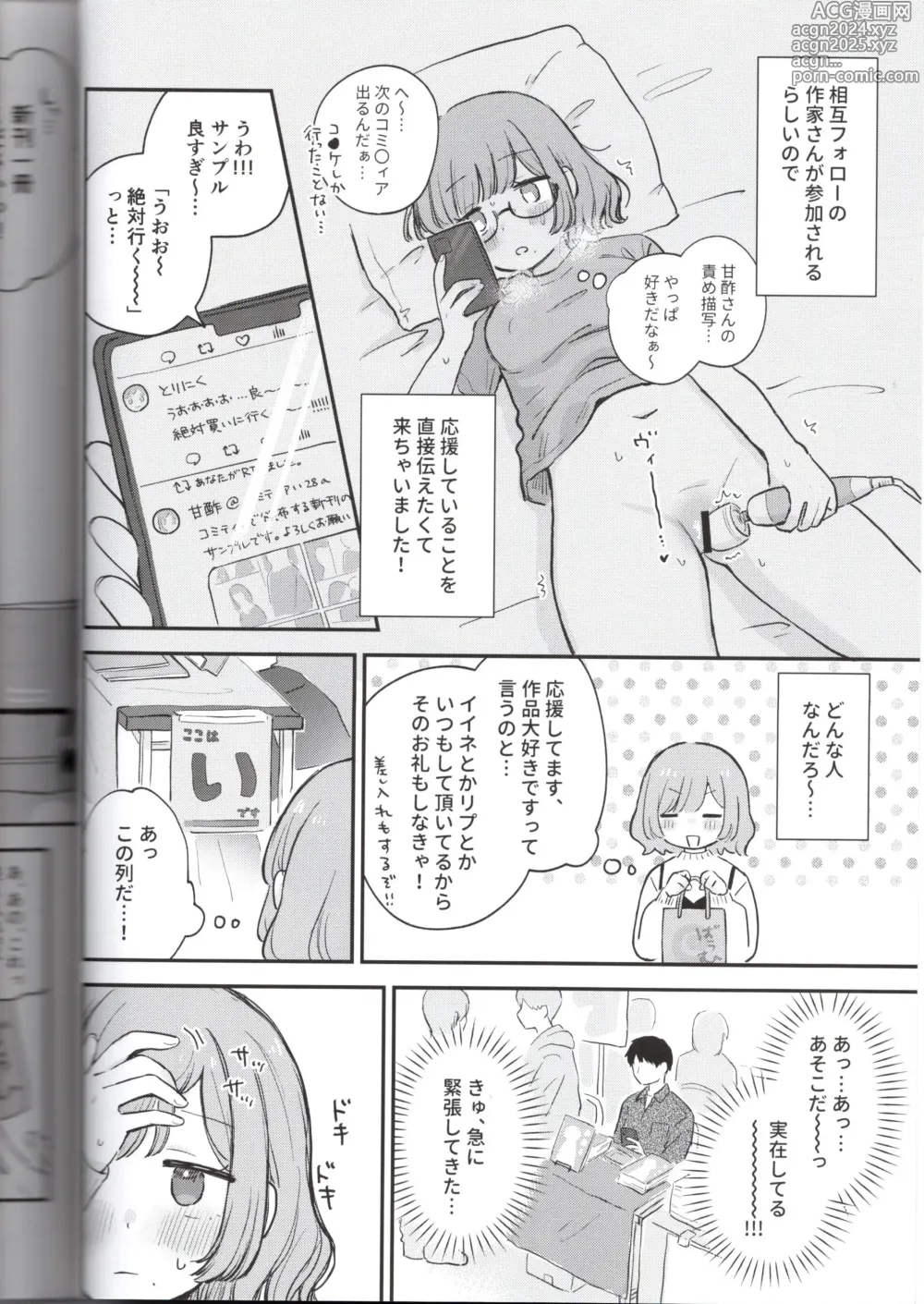 Page 6 of doujinshi Toriniku-chan no Nikki ~Event Uchiage Hen~