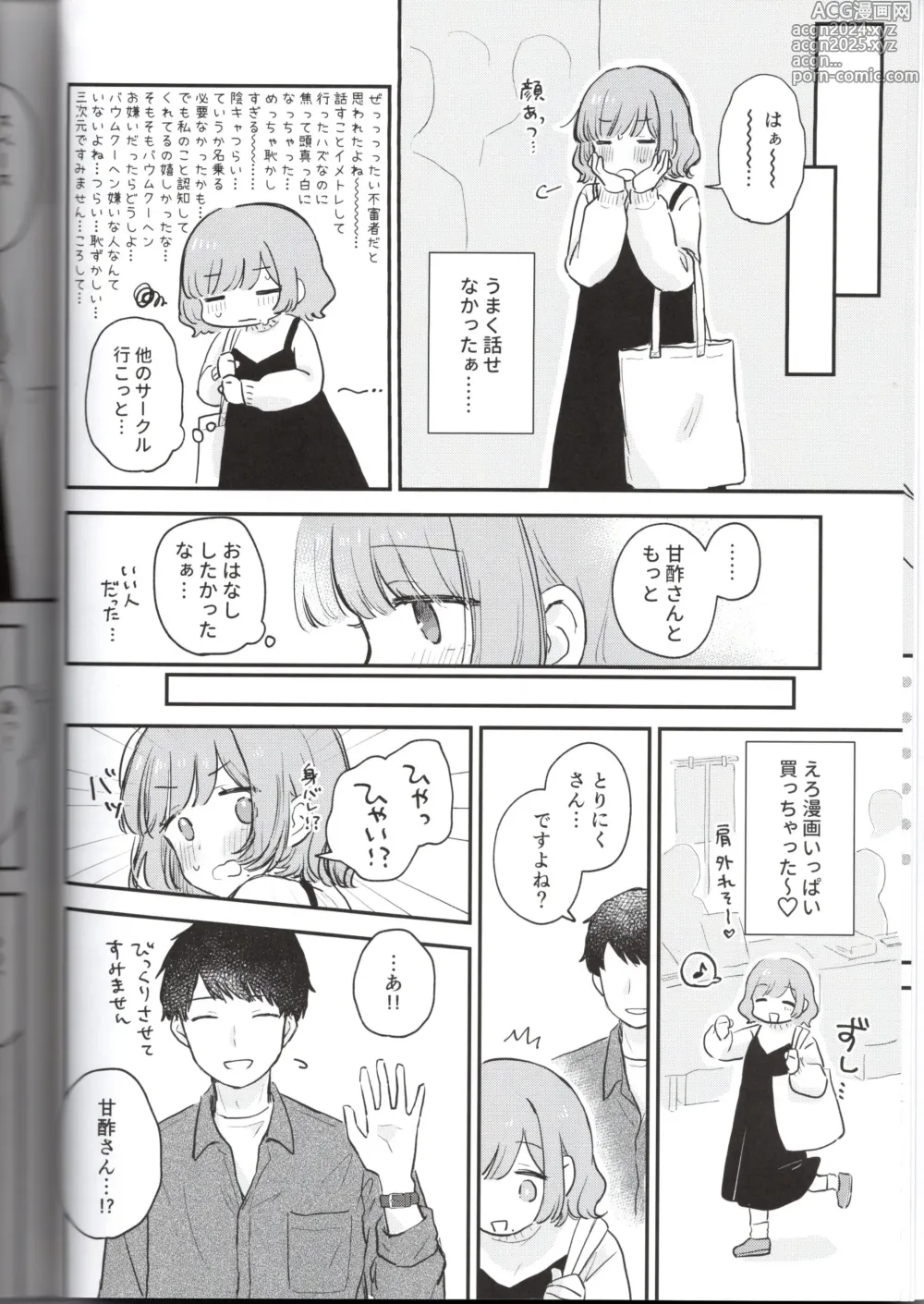 Page 8 of doujinshi Toriniku-chan no Nikki ~Event Uchiage Hen~