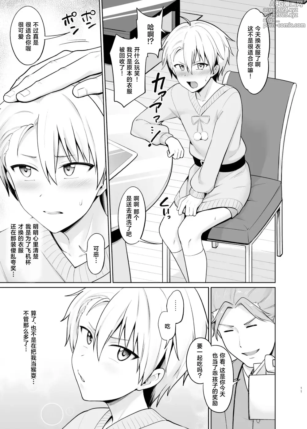 Page 12 of doujinshi Yankee Shounen Josou Mesu Ochi