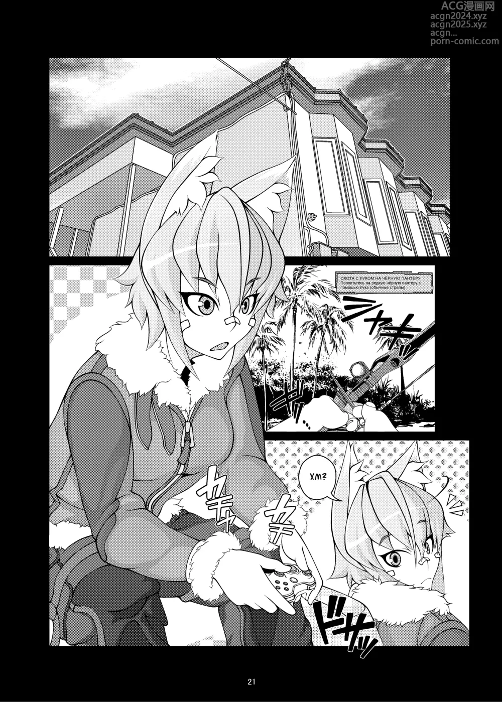 Page 2 of doujinshi Ужин девушки-зверя