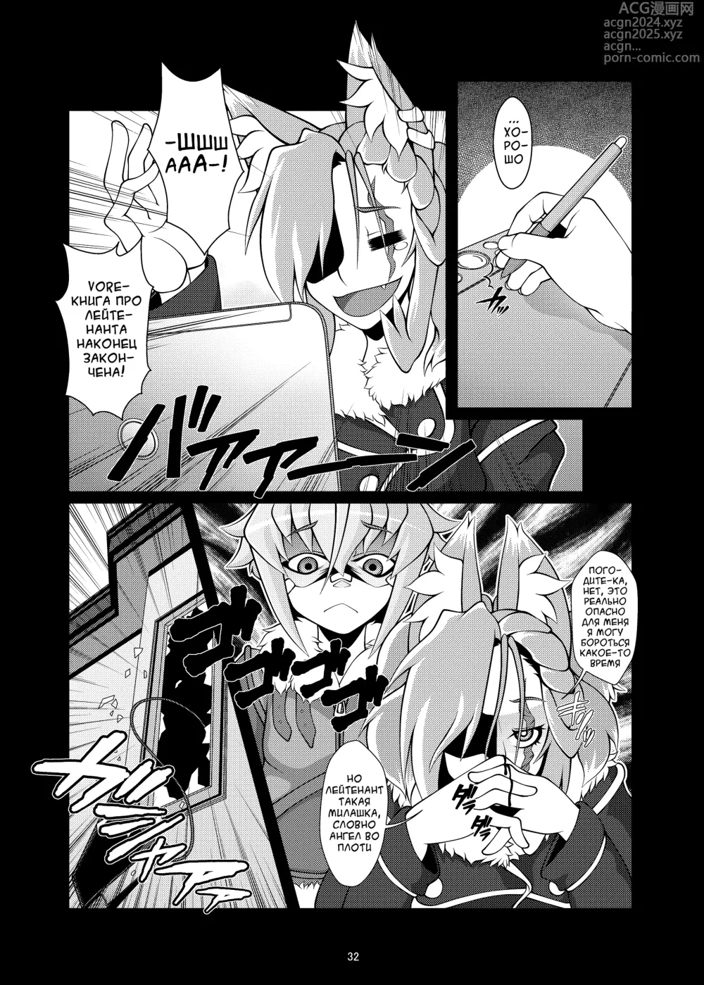 Page 13 of doujinshi Ужин девушки-зверя