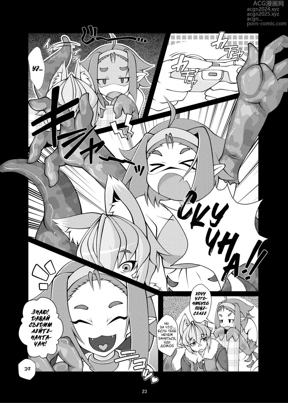 Page 4 of doujinshi Ужин девушки-зверя