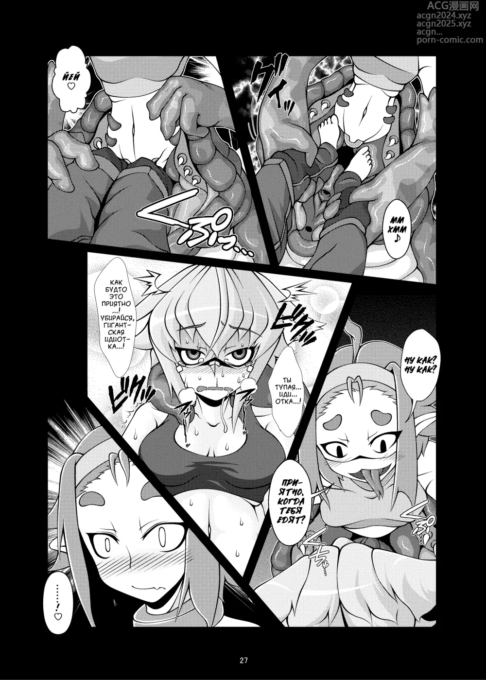 Page 8 of doujinshi Ужин девушки-зверя