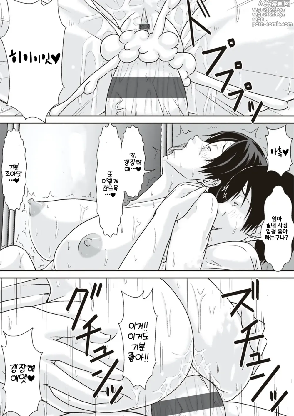 Page 105 of manga Kora! Anta Hahaoya o Kudoite Nani Shiyoutte Iu no! 이 녀석! 너 엄마를 설득해서 무슨 짓을 할 생각이야!ㅣ