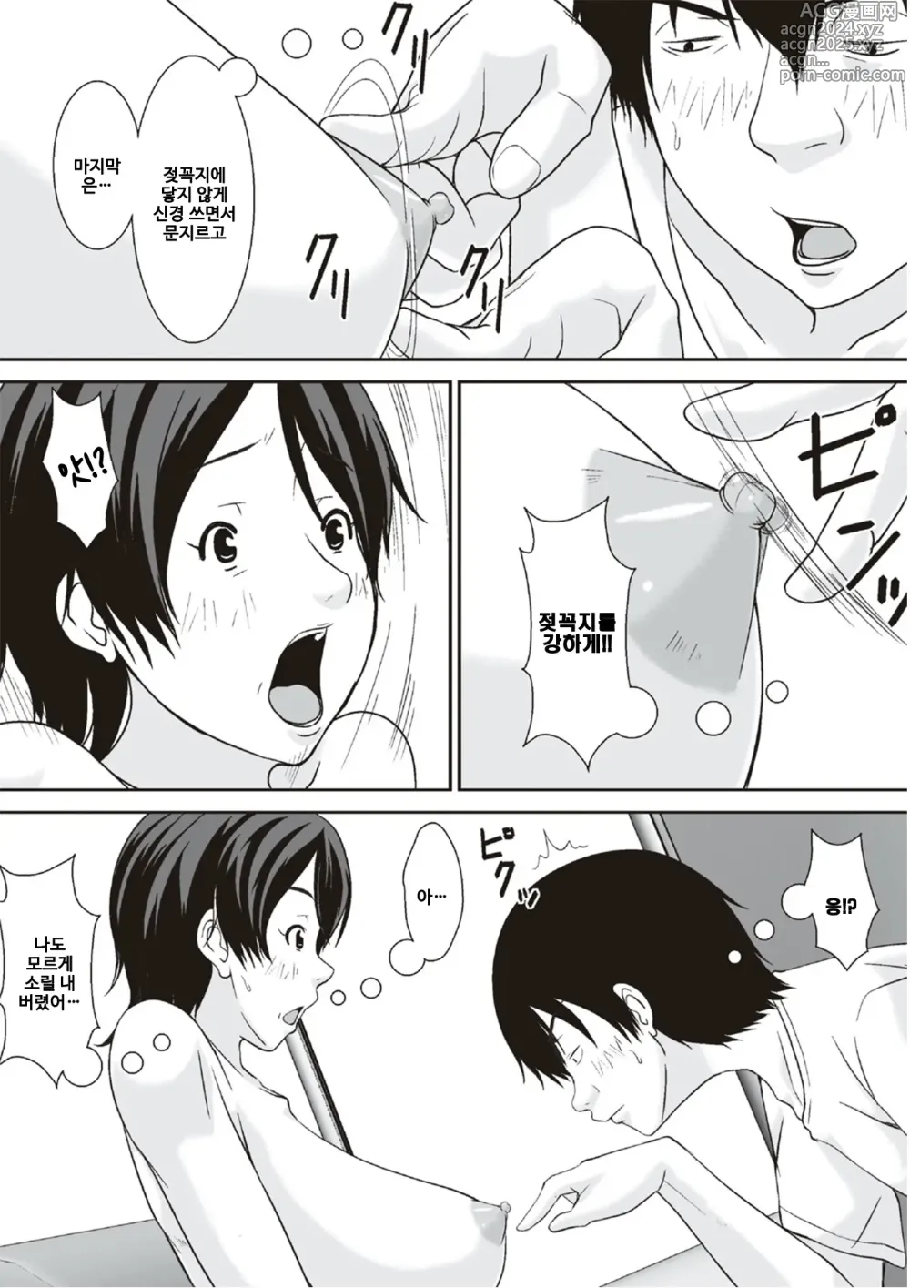 Page 24 of manga Kora! Anta Hahaoya o Kudoite Nani Shiyoutte Iu no! 이 녀석! 너 엄마를 설득해서 무슨 짓을 할 생각이야!ㅣ