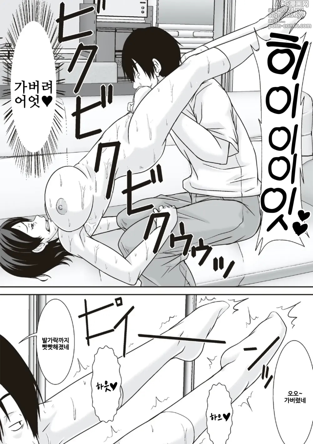 Page 58 of manga Kora! Anta Hahaoya o Kudoite Nani Shiyoutte Iu no! 이 녀석! 너 엄마를 설득해서 무슨 짓을 할 생각이야!ㅣ