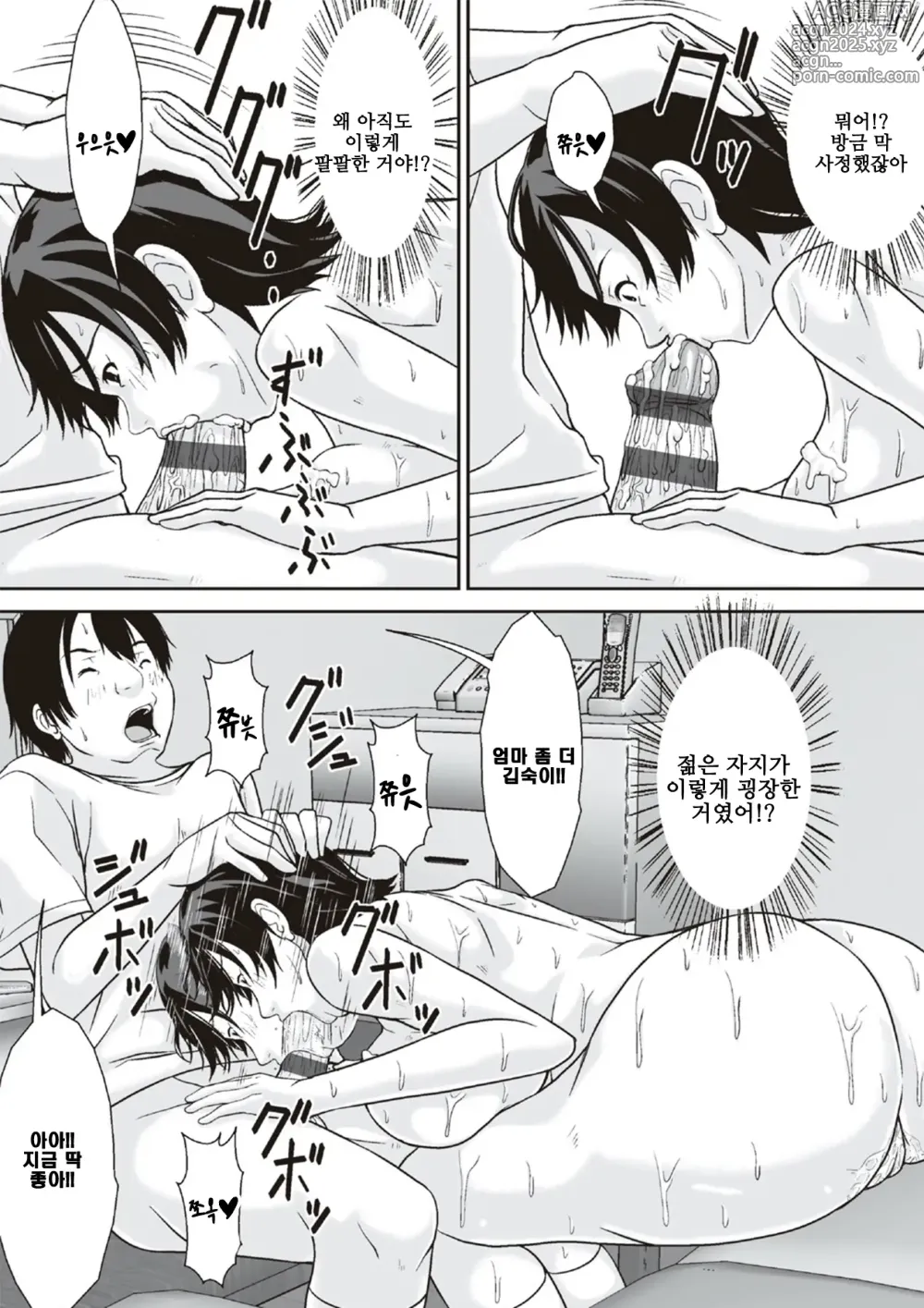 Page 70 of manga Kora! Anta Hahaoya o Kudoite Nani Shiyoutte Iu no! 이 녀석! 너 엄마를 설득해서 무슨 짓을 할 생각이야!ㅣ