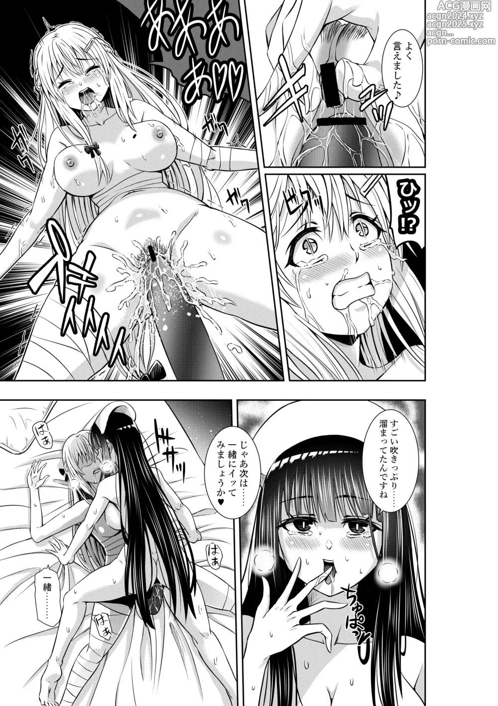 Page 17 of doujinshi Kyouryoku Fukei no Yuri Nyuuin