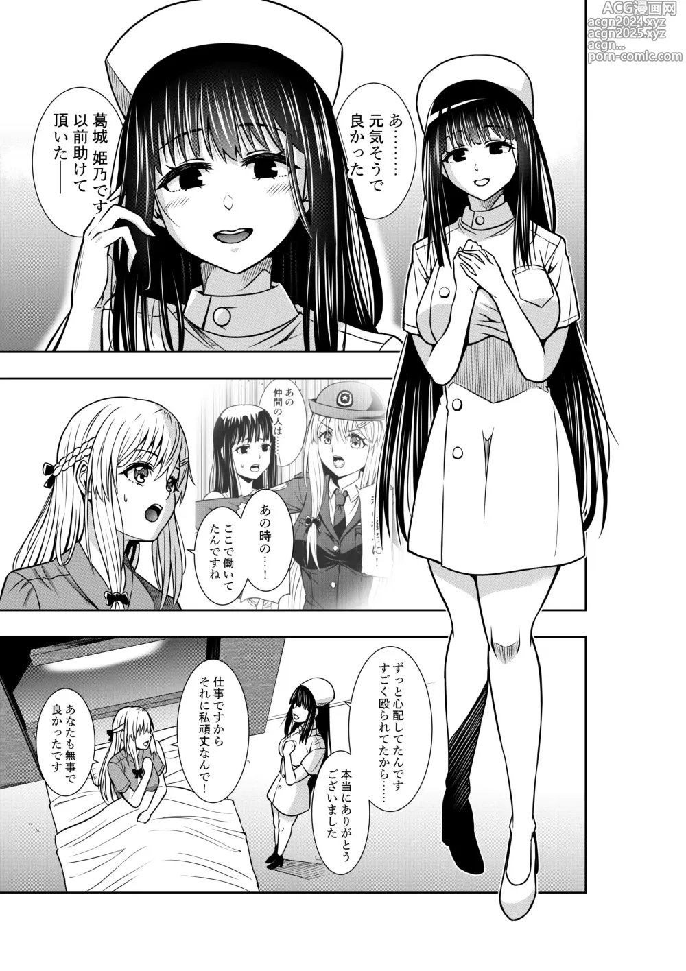 Page 3 of doujinshi Kyouryoku Fukei no Yuri Nyuuin