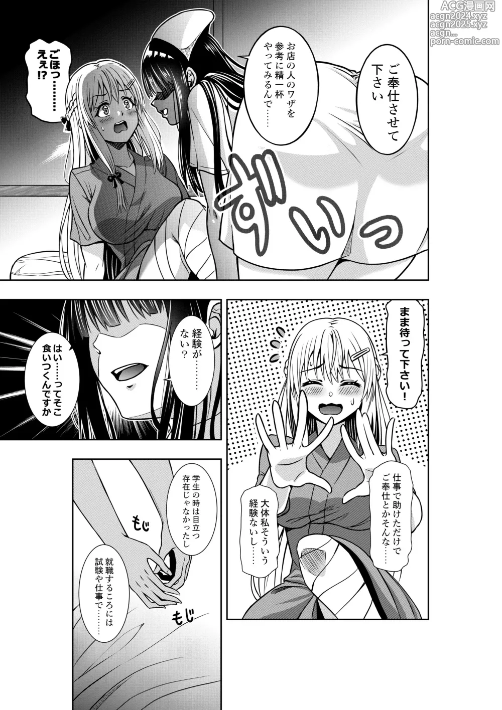 Page 5 of doujinshi Kyouryoku Fukei no Yuri Nyuuin