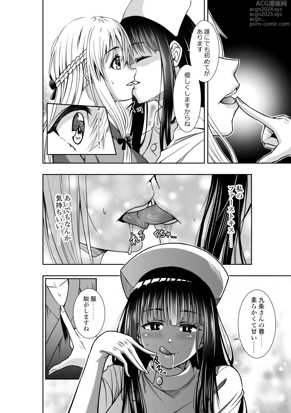 Page 6 of doujinshi Kyouryoku Fukei no Yuri Nyuuin