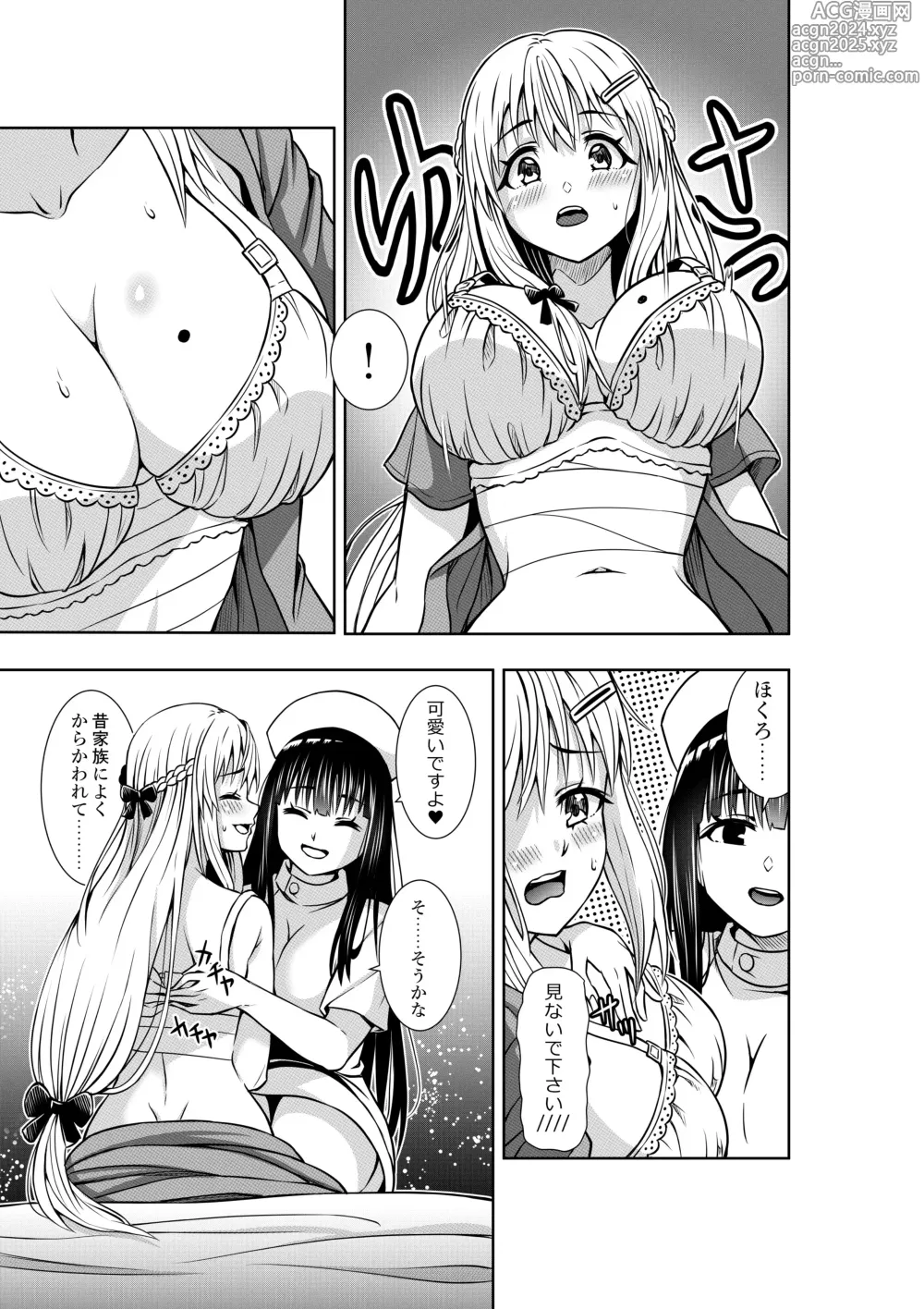 Page 7 of doujinshi Kyouryoku Fukei no Yuri Nyuuin