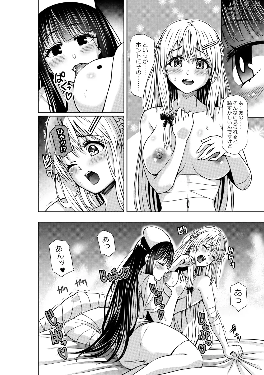 Page 8 of doujinshi Kyouryoku Fukei no Yuri Nyuuin