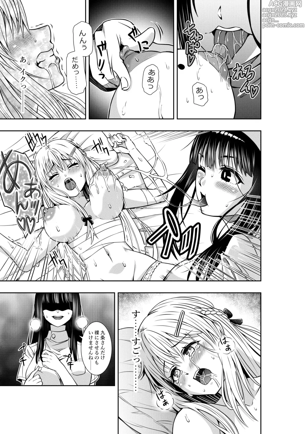 Page 9 of doujinshi Kyouryoku Fukei no Yuri Nyuuin