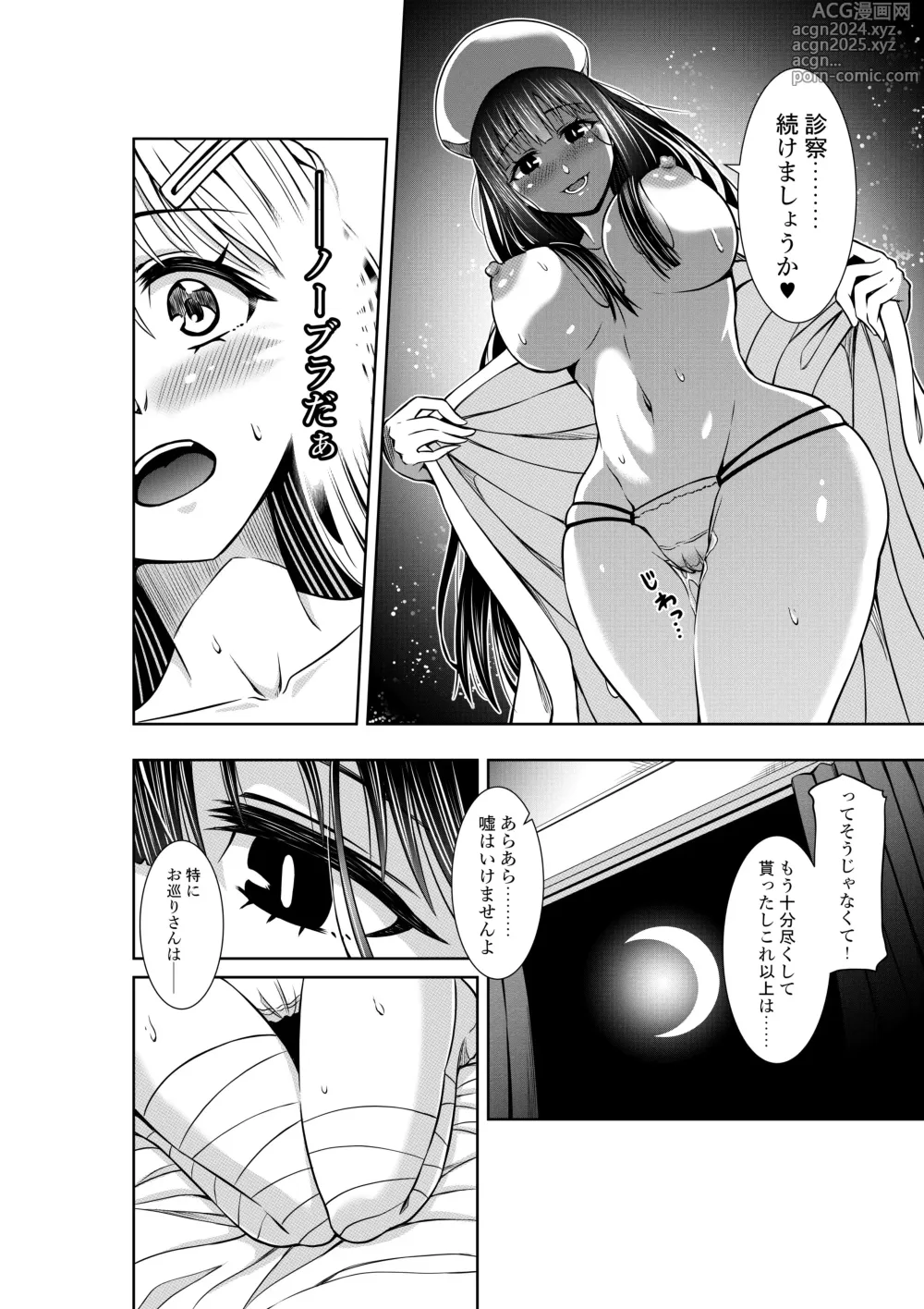 Page 10 of doujinshi Kyouryoku Fukei no Yuri Nyuuin