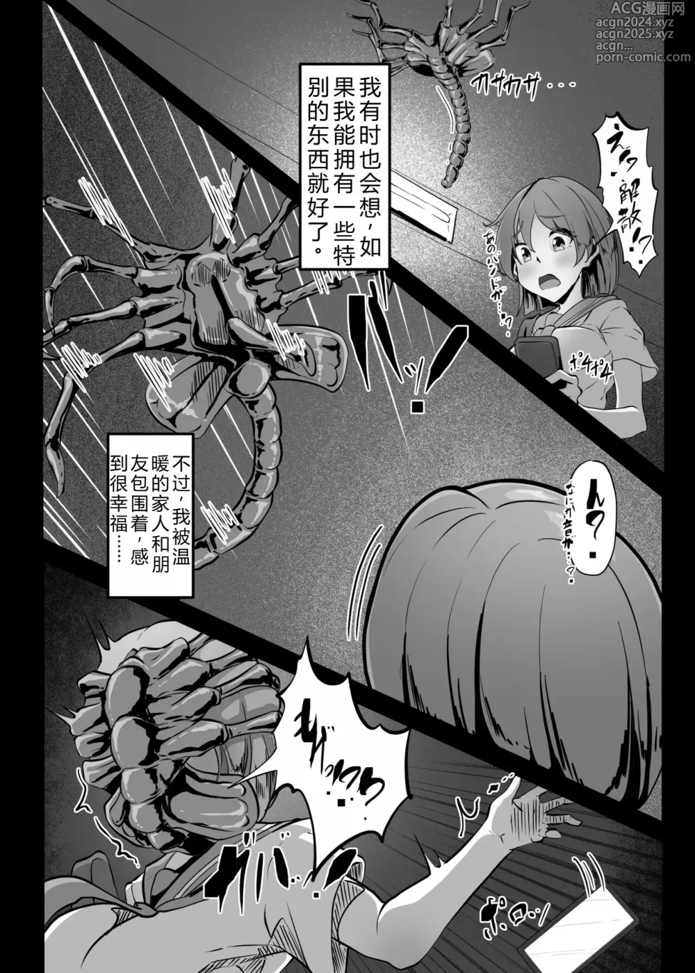 Page 4 of doujinshi 千春的H日常