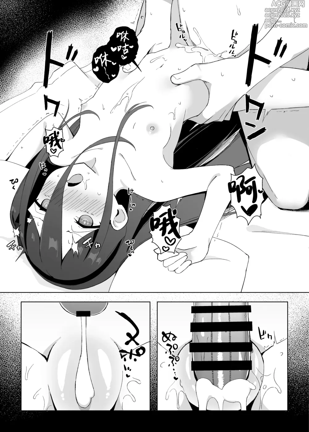 Page 15 of doujinshi 代替晚熟的爱丽丝由凯伊来诱惑老师的故事