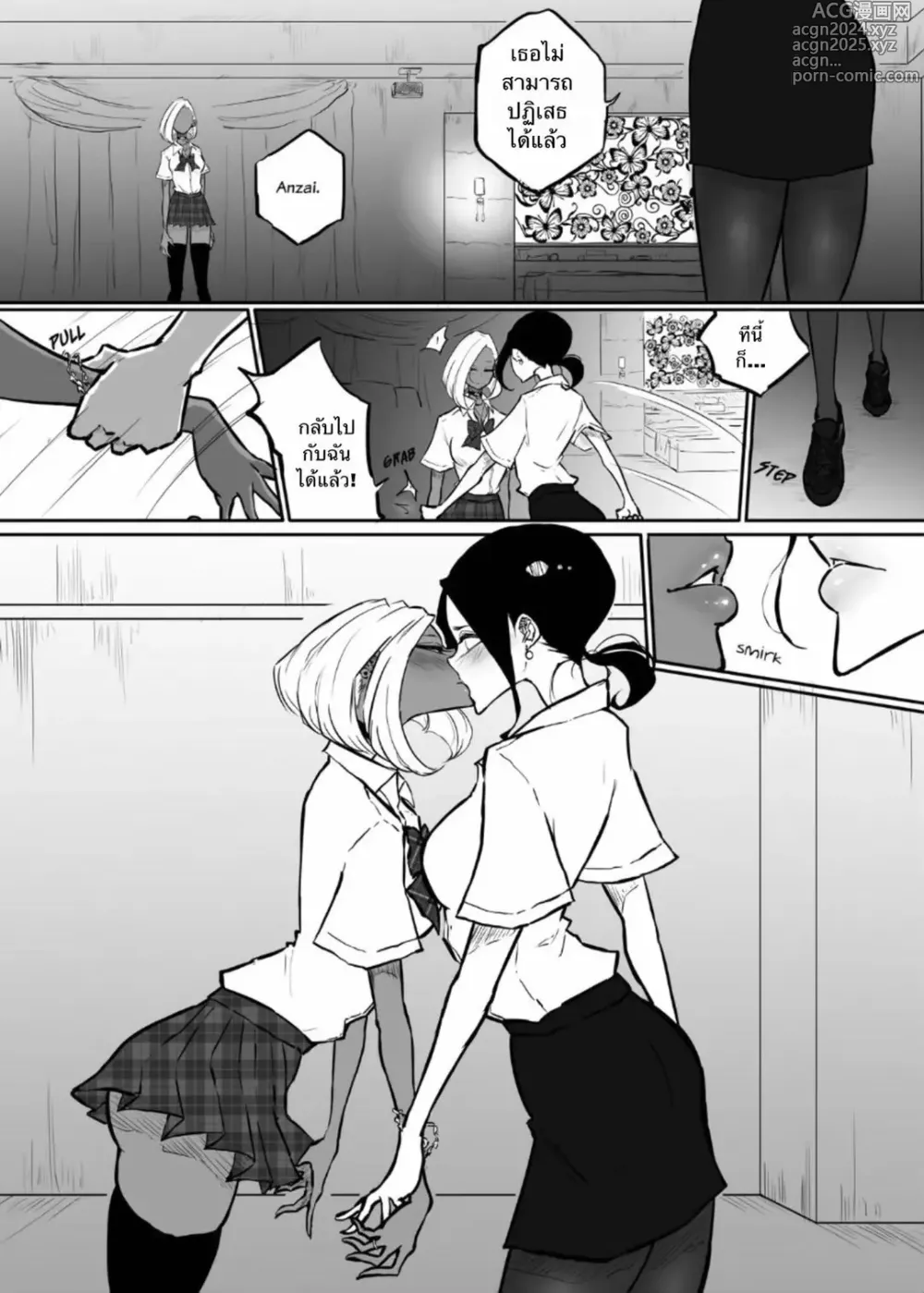 Page 13 of doujinshi The Story of a Strict Teacher Who Got Fucked by Her Gyaru Bitch Student