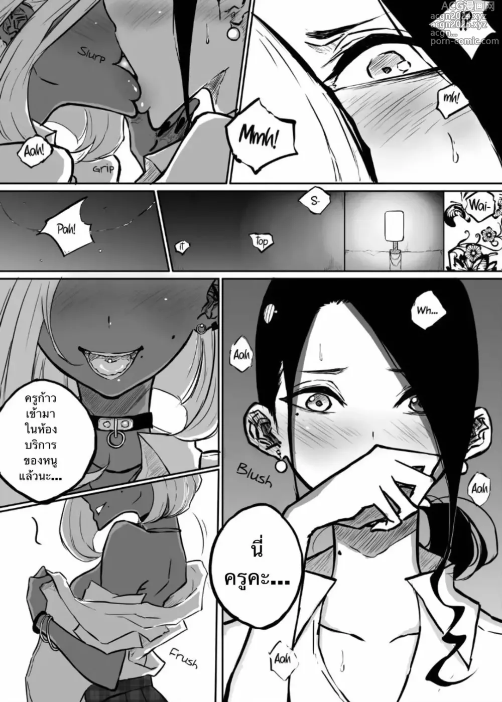 Page 14 of doujinshi The Story of a Strict Teacher Who Got Fucked by Her Gyaru Bitch Student