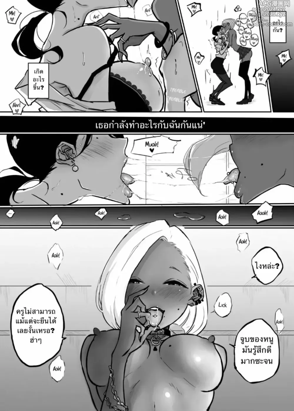 Page 16 of doujinshi The Story of a Strict Teacher Who Got Fucked by Her Gyaru Bitch Student