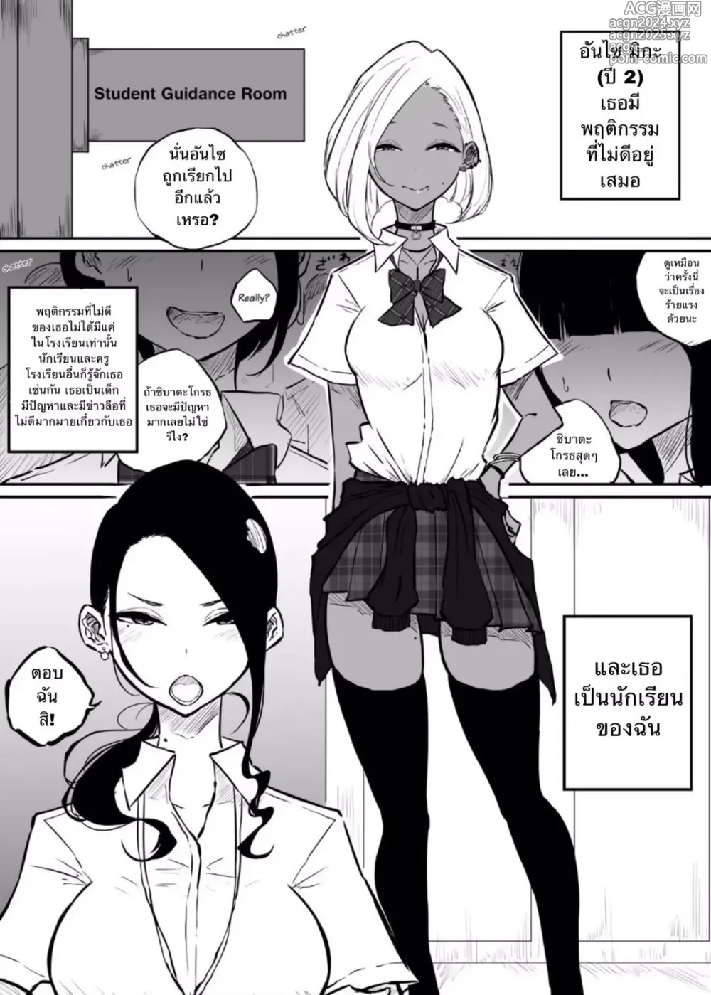 Page 3 of doujinshi The Story of a Strict Teacher Who Got Fucked by Her Gyaru Bitch Student