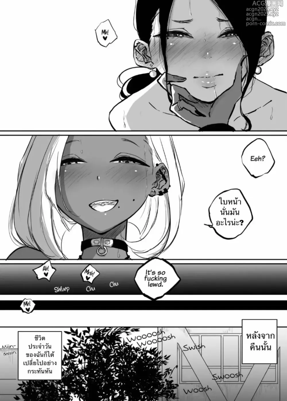 Page 24 of doujinshi The Story of a Strict Teacher Who Got Fucked by Her Gyaru Bitch Student