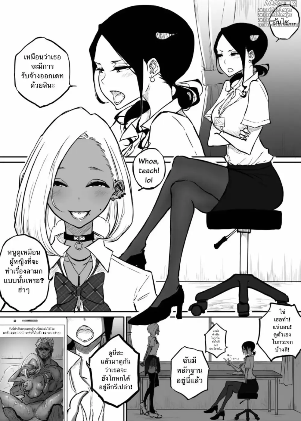 Page 4 of doujinshi The Story of a Strict Teacher Who Got Fucked by Her Gyaru Bitch Student