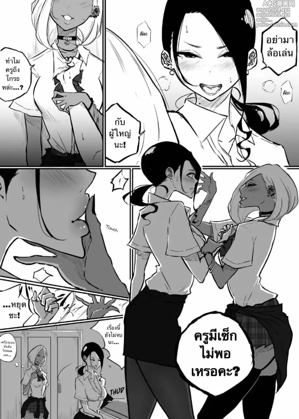 Page 6 of doujinshi The Story of a Strict Teacher Who Got Fucked by Her Gyaru Bitch Student