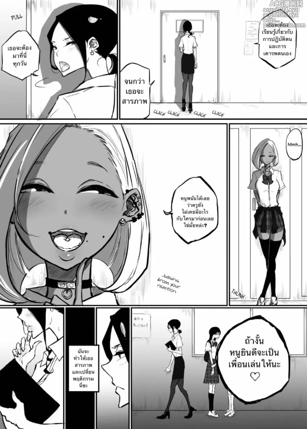 Page 7 of doujinshi The Story of a Strict Teacher Who Got Fucked by Her Gyaru Bitch Student